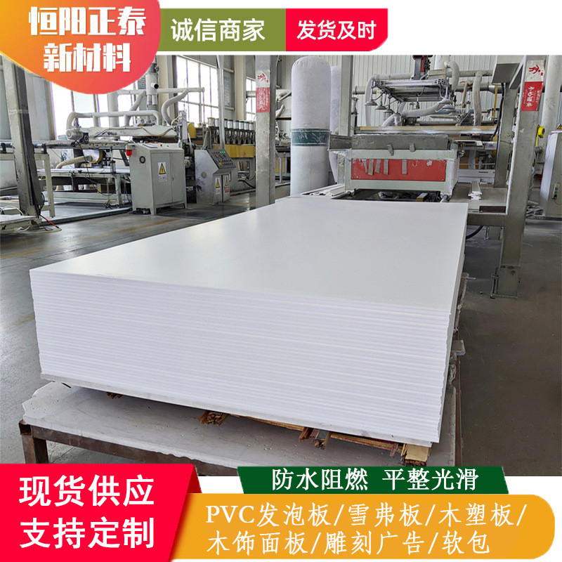 厂家【批发】5mmpvc发泡板雪弗板木塑板皮雕背板广告版镂空装饰