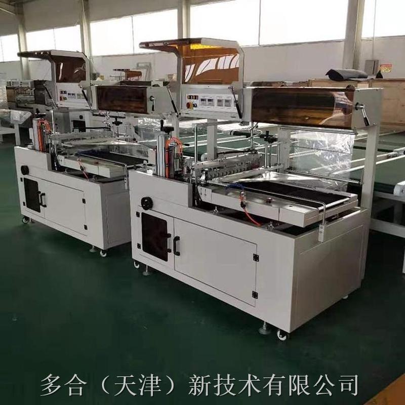 全自动封切收缩机机套膜盒子pof透明膜塑封机热收缩包装机现货