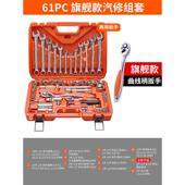 hoyo61棘轮修车件套套装 全套小飞扳车用随车组合多功能工具箱车载