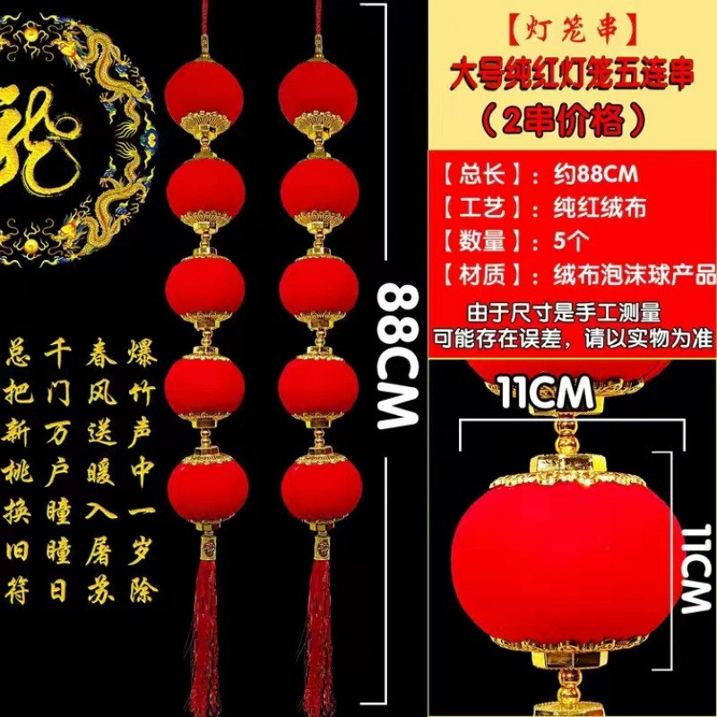 过年装饰品客厅挂饰喜庆中国新年装饰春节商场超市布置红辣椒挂件