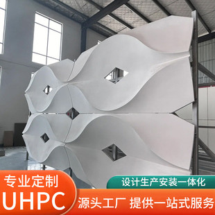饰清水混凝土石板水泥浇筑板艺术厅构件 厂家UHPC外墙镂空挂板装
