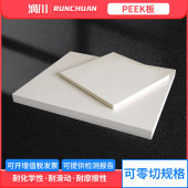 厂家批发强度peek板材耐温有供应工程塑料peek板聚醚醚酮材料