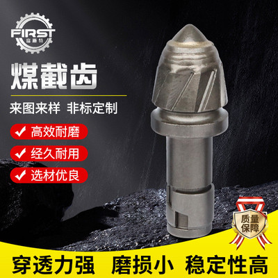 热销掘进机齿矿山配件矿用煤截齿截旋挖截齿采煤机齿座齿套截齿