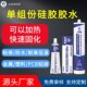 可加热硅胶胶水热固化耐高温胶水防水密封硅橡胶胶水