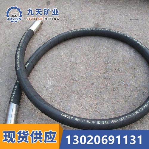 热销矿用高压胶管 液压支架高压胶管 九天钢丝高压编织胶管 高压
