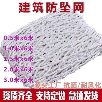 建筑安全网防护网平网兜网钢结构防护网工地外架白色安全网防坠网