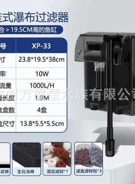 滴流盒金利佳鱼缸瀑布式壁挂式过滤器三合一净水过滤循环jeneca