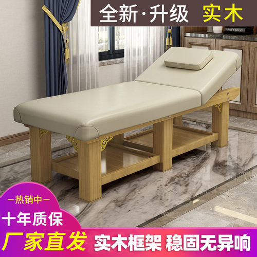 实木美容床美容院专用按摩床美体按摩床推拿床家用艾灸理疗床