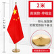 办公室落地带杆摆件室内立式 饰旗会议室 落地旗杆2米带底座架装