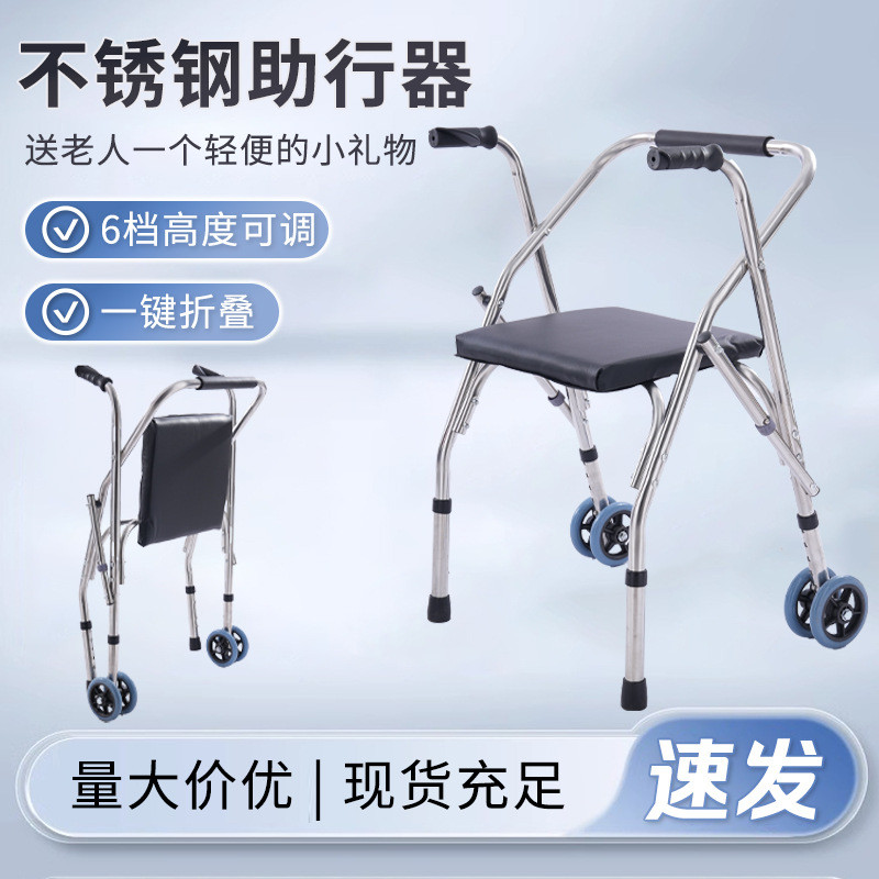 助行器不锈钢老年人助步器残疾人手推车带轮带座学步车可推可坐