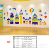 卡通王国城堡世界布置幼儿园墙面装 饰贴画儿童游乐场所墙贴墙贴纸