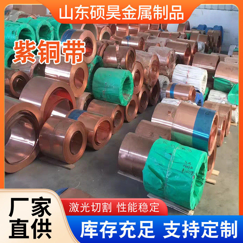 接地铜带纯铜紫红铜带t3t2薄铜片软态半硬超薄紫铜箔导电紫铜带,金属材料及制品,铜材,淘宝优惠券,粉丝福利购,淘宝优惠卷