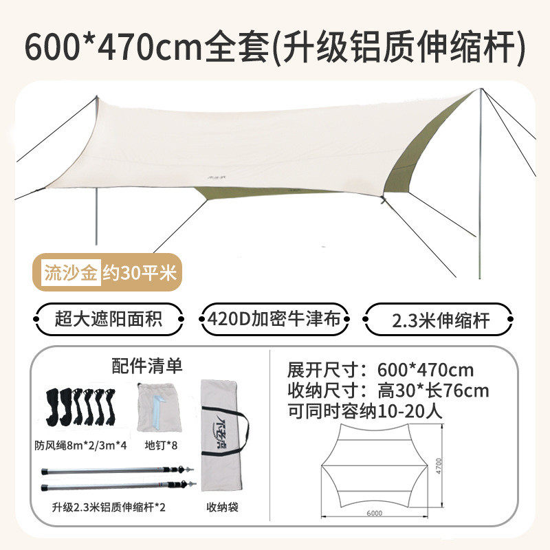 超大布天幕遮阳棚加密涂银户外防雨露营野餐帐篷沙滩公园六角天幕