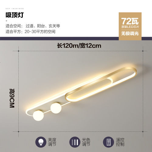 过道灯走廊现代简约客厅阳台玄关灯创意个性长条衣帽间led吸顶灯