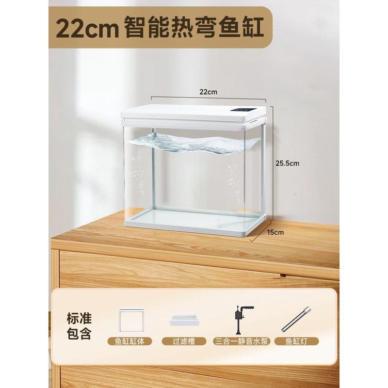 yee智能热弯过滤桌面缸小型家用自动循环鱼缸客厅一体水族箱