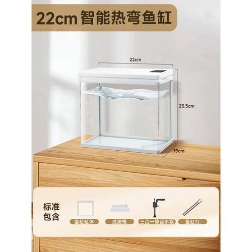 yee智能热弯过滤桌面缸小型家用自动循环鱼缸客厅一体水族箱