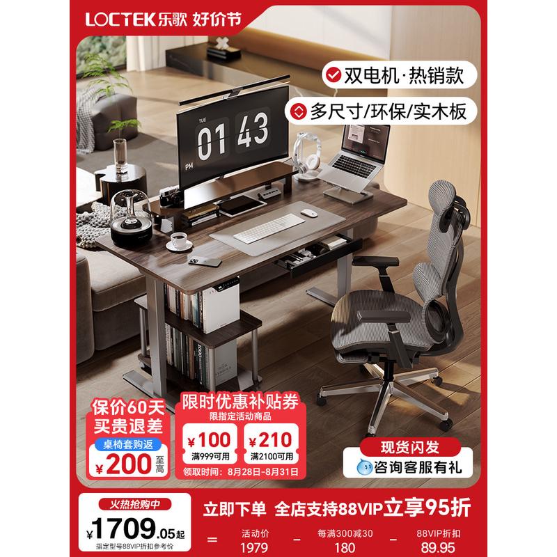 A10L创作者双电机智能电动升降桌实木居家办公电脑桌书桌E5X/ES2