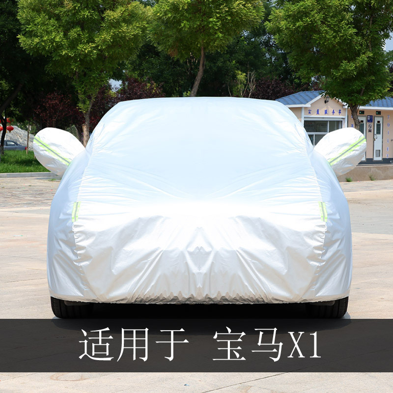23款马X1SUV25Li20Li车衣车罩全罩防雨晒隔热通用遮阳汽车套