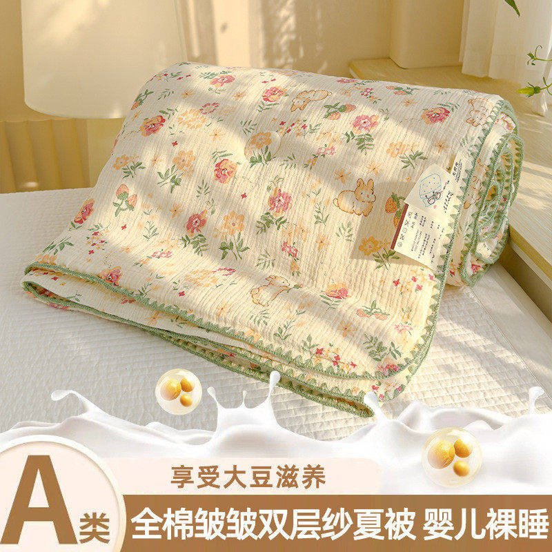 全棉皱皱纱级纱大豆纤维夏凉被母婴双层可机洗空调被夏季薄被