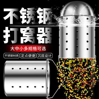 不锈钢定点打窝器沉底投饵野钓筏钓自动远投钓鱼手竿打窝神器