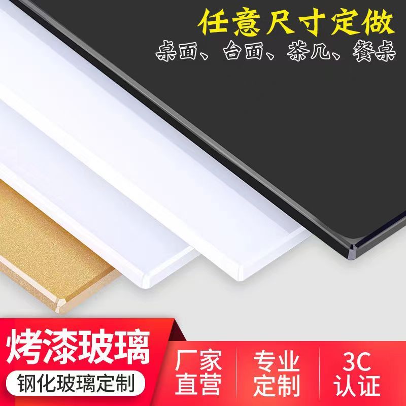 钢化玻璃板黑白烤漆花纹彩色玻璃定做桌面定制餐桌茶几长方形 圆