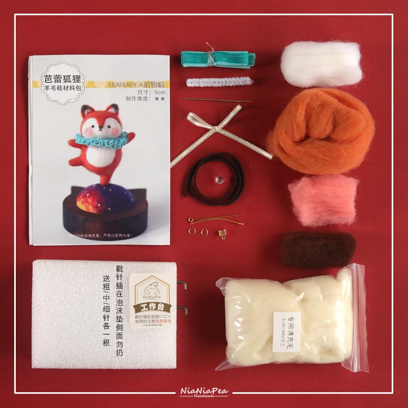 69n芭蕾舞熊手工diy材料包羊驼波士顿狗猫猪动物羊毛毡车挂礼