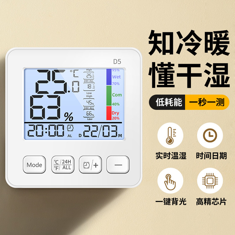 三印智能电子温湿度计夜光婴儿房家用室内高精度实验室工业检测仪
