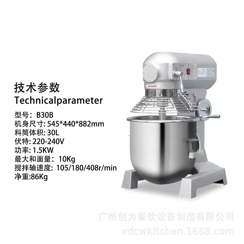 b系列创为和面机商用搅拌机打蛋全自动多功能厨房厨师和面揉面拌