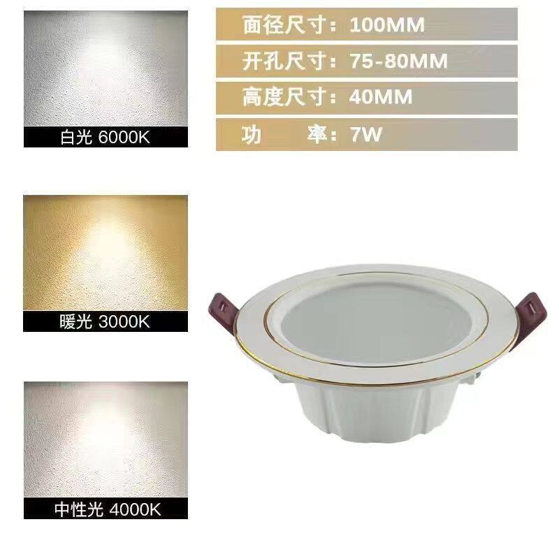 led筒灯家用客厅过道无主灯家庭洞灯超薄三色变光嵌入式孔灯明装