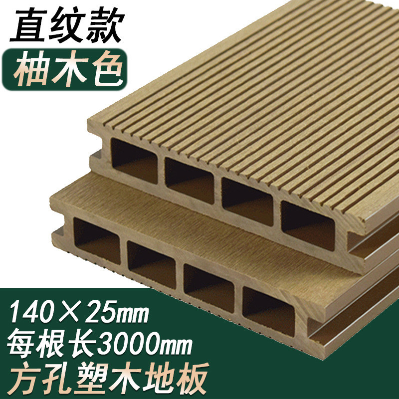 塑木地板庭院木塑室外阳台防腐木生态木户外露台花园防水塑木地板