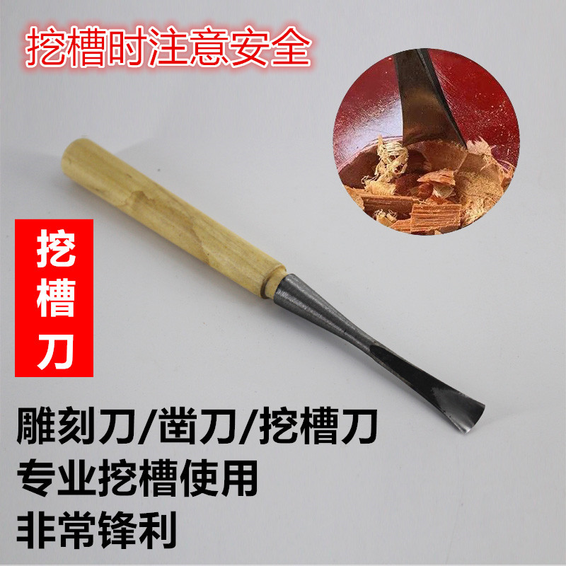 奇石头底座挖槽刀雕刻刀手工专用刀具凿刀圆弧刀（单拍不发货）