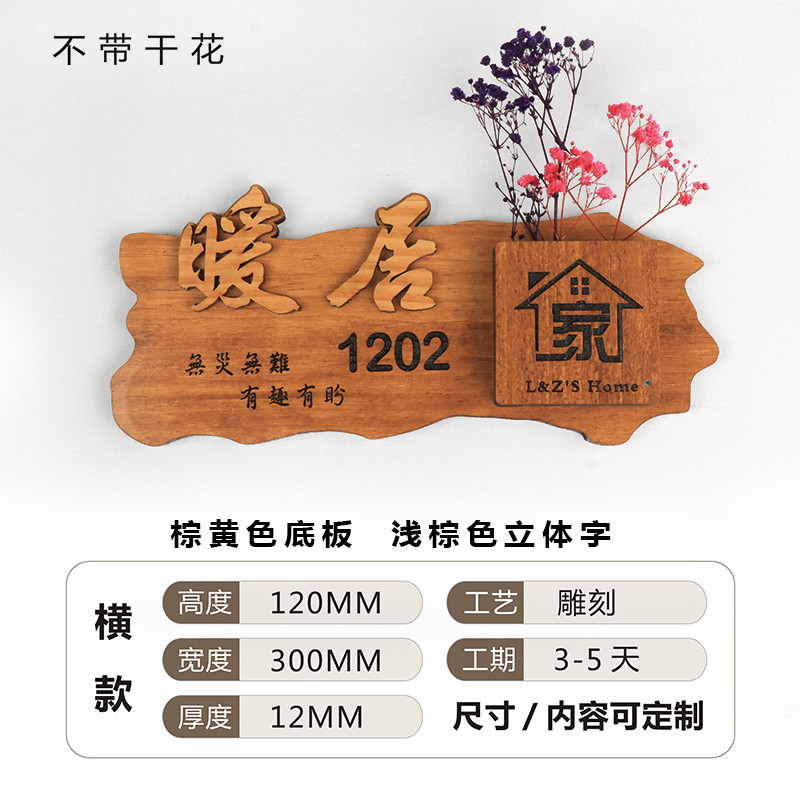 批发插花包厢门牌定制门牌号木质复古实木民宿数字木牌号码牌清