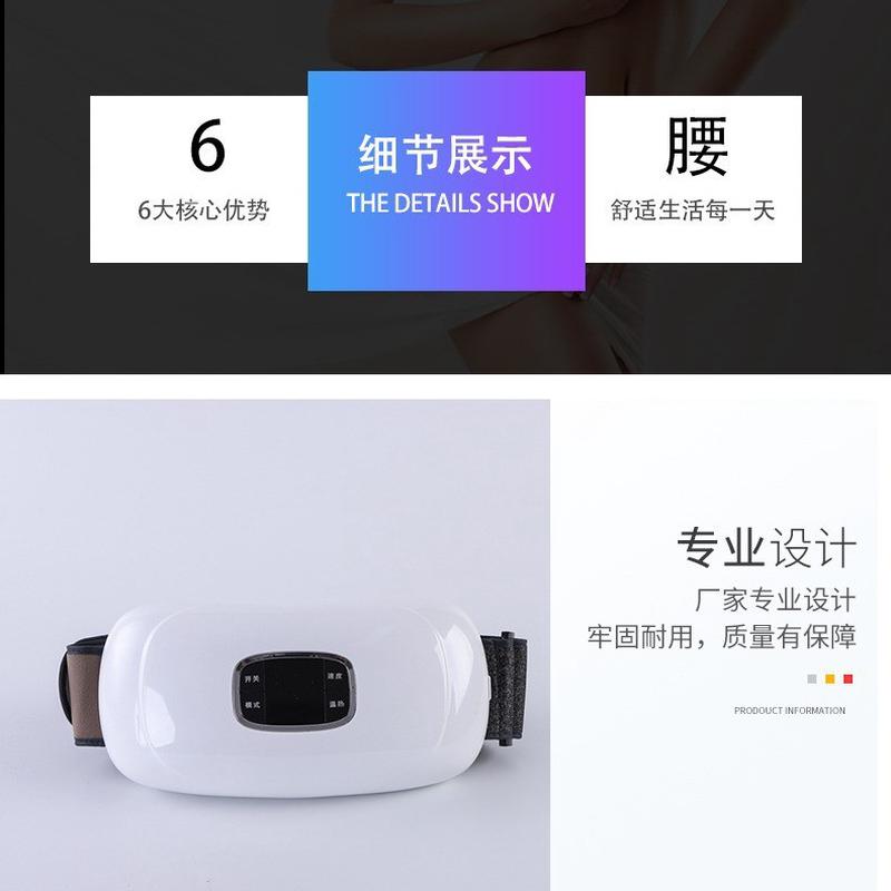 按摩腰带腰部腹部按摩仪揉捏按摩充电暖宫腰带暖宫宝便携人
