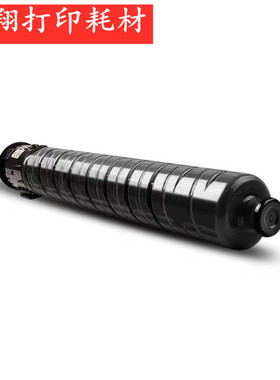 热销适用于粉盒mpc2503sp复印机理光mpc2003sp25032504c2011墨粉