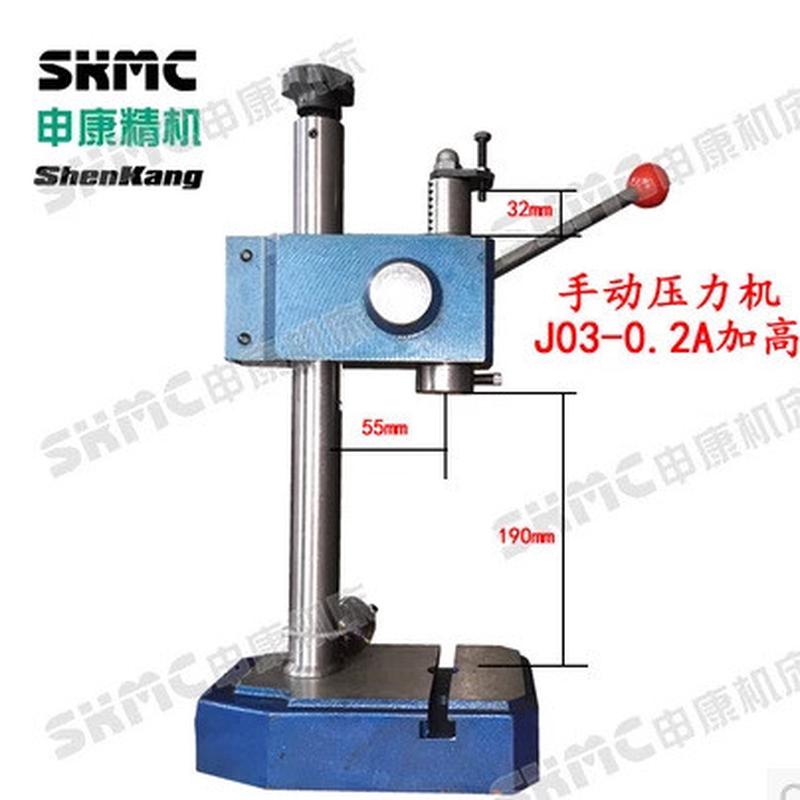供应上海申康长友牌J03-0.2A加高型压力机，手动冲床