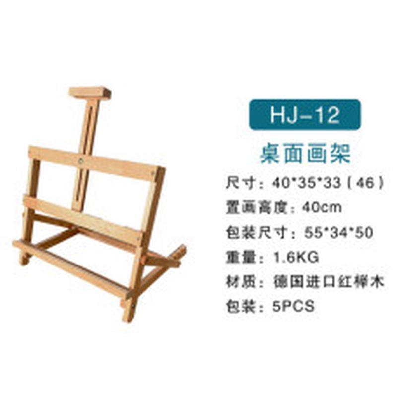 榉木画架桌面台式迷你油画架画架成人小儿童实木便携水彩油画素描