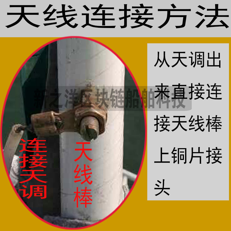 中高频天线8米无线电设DSC天线2.6米3.6米IC-M801 SRG1150DN通用