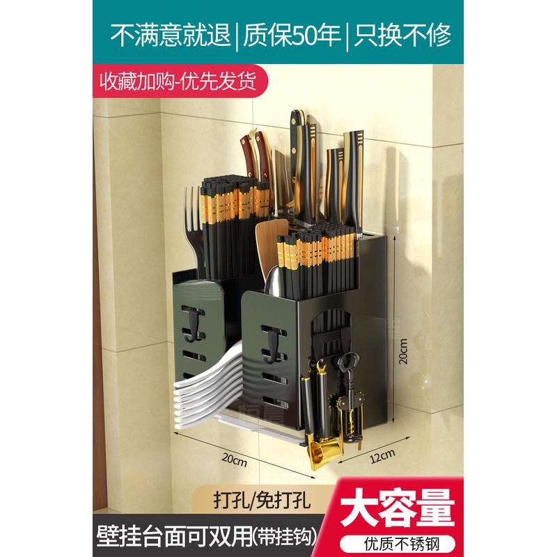 厨房刀架筷子置物架不锈钢免打孔壁挂式筷篓桶笼沥水架勺子收纳盒