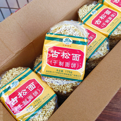 古松面10包装珠江面火锅面广东捞面炒面宽面散装家庭早餐面条