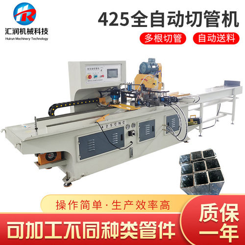 425CNC横向切割金属圆锯机矩形管方管横切机伺服全自动切管机