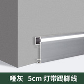 踢脚线带led灯发光灯带铝合金地脚线贴脚线金属嵌入式 带灯地脚线