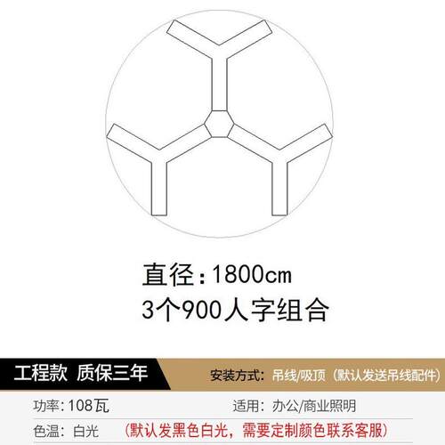 led商场人字形工程灯具健身房网咖y办公室造型灯型店铺可拼接吊灯