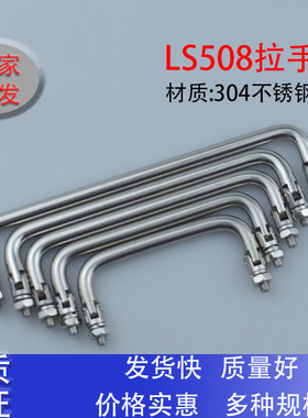 LS508折叠小拉手304不锈钢XAL31/36外螺纹活动生久机箱设备提手