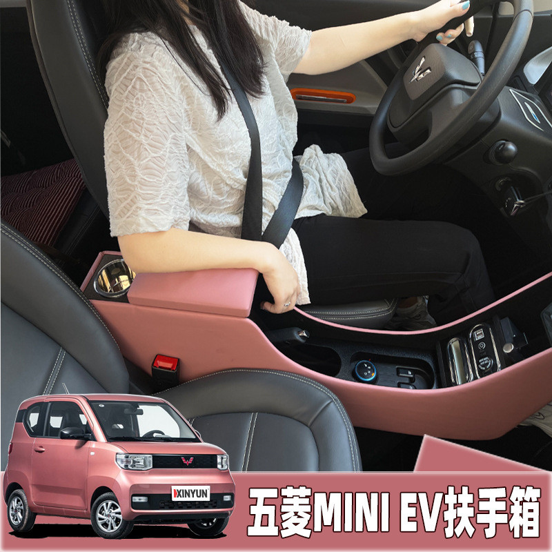 五菱宏光MINI迷你扶手箱专用miniev改装中央扶手箱内饰布置物装饰