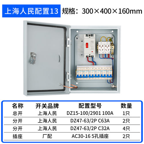 成套配电箱220v单相低压工地三相380v室内防尘电箱带电表照明