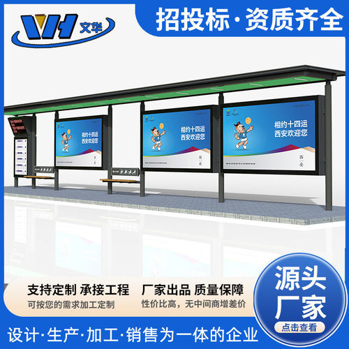 热销智能公交站台厂家公交候车亭电子仿古乡镇车站台不锈钢站牌定