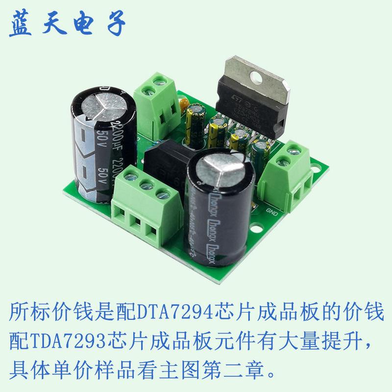 TDA7294功放板单声道100W大功率超重低音炮音频放大器模块TDA7293