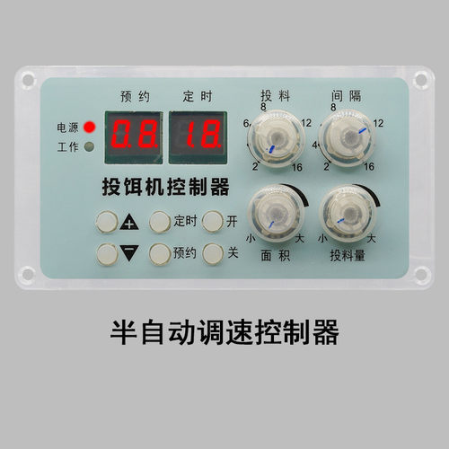 定时器/自控系统