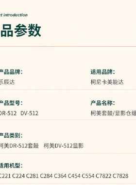 热销适用柯美dv512c364c454554e显影显影美能达c284c2247828仓