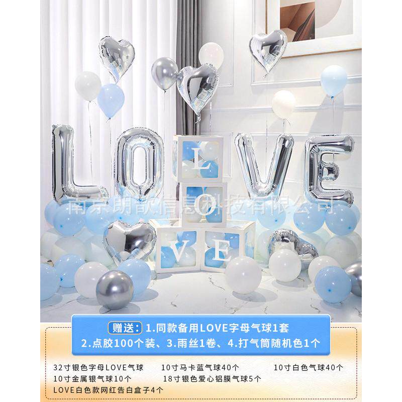 情人节气球装饰love求婚浪漫告白表白结婚心形场景布置婚房订婚